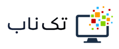 تک ناب